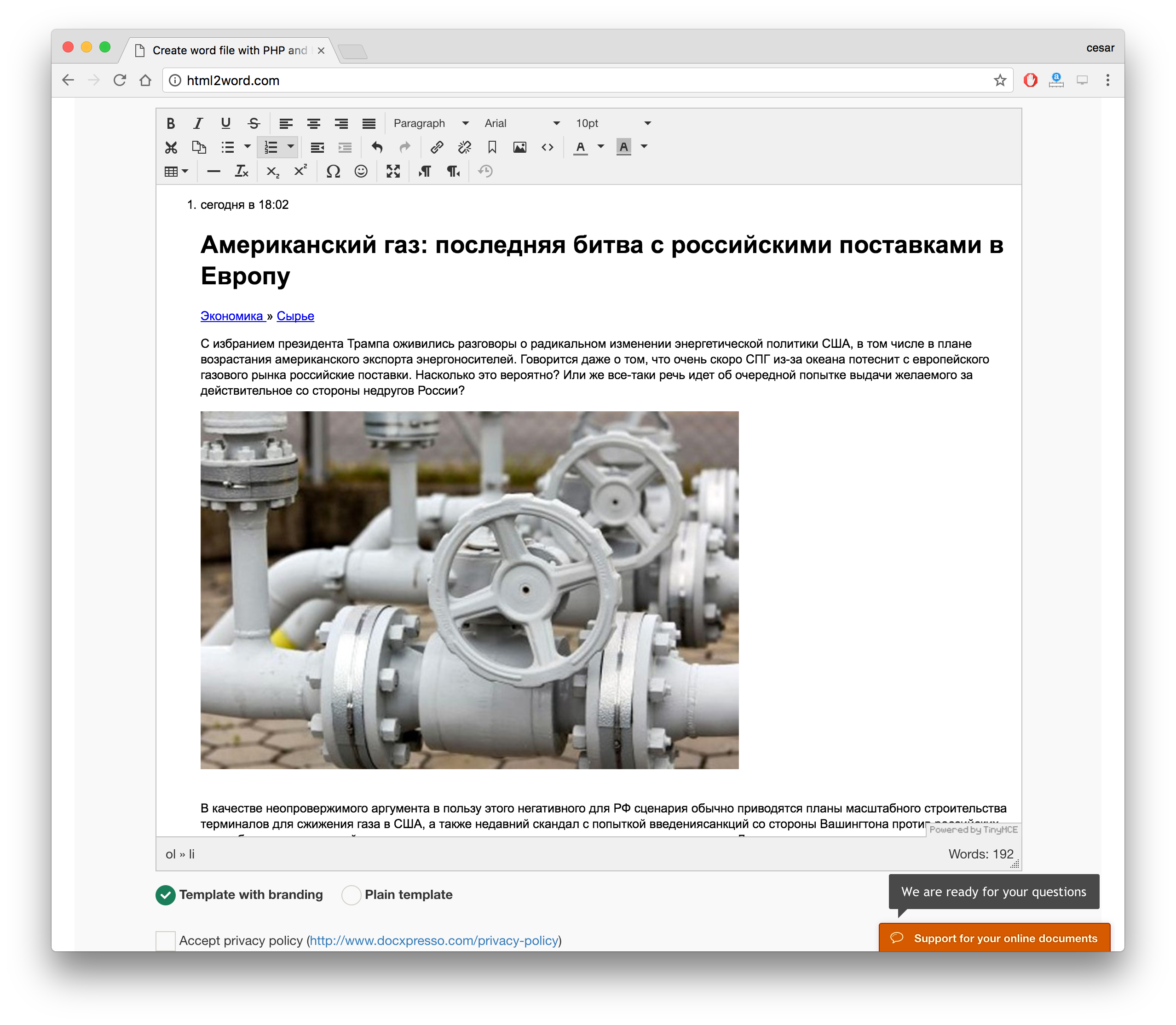 Test using Russian files PDF